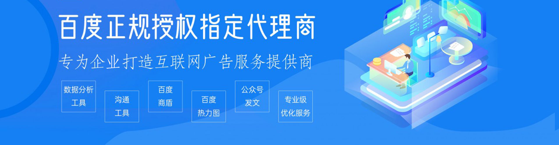 右江竞价广告
